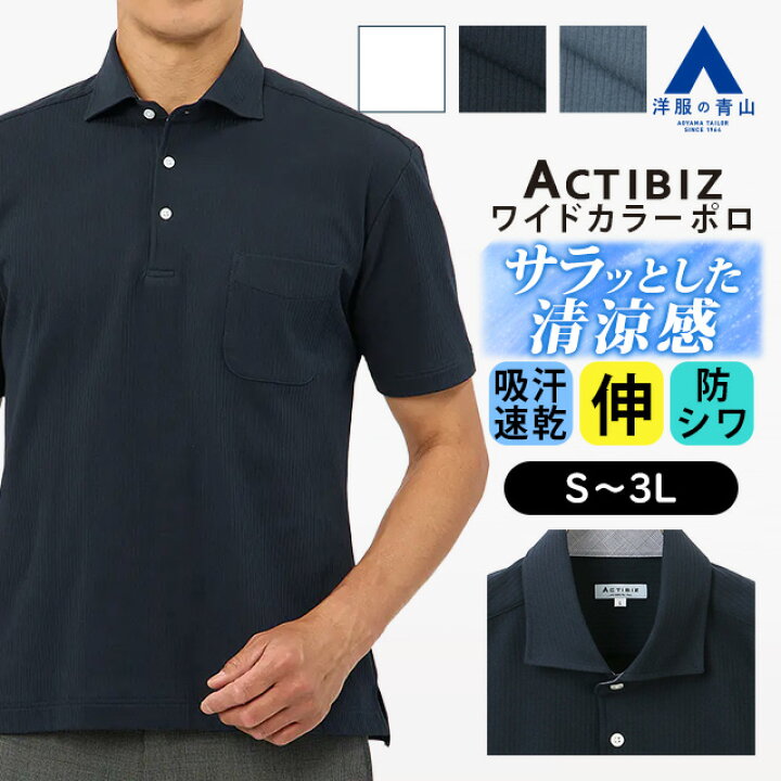 楽天市場】【洋服の青山】ストライプ 吸汗速乾 ポロシャツ 半袖 メンズ 