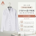 【洋服の青山】汗染みを軽減 透け軽減 シワになりにくい ブラウス レディース シャツ 春夏秋冬 グレー 灰色 ストライプ スキッパーカラー シャツ 長袖 女性 トップス 仕事 オフィス ビジネス インターン ストレッチ 動きやすい 撥水 防汚 UVカット 紫外線対策 脇下消臭