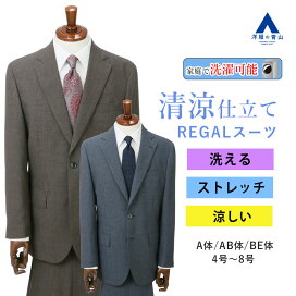 楽天市場】 メンズ > ビジネス > スーツ > 3万円以上 : 洋服の青山PLUS