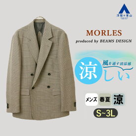 【洋服の青山】ジャケット メンズ 春夏 ブラウン グレンチェック ダブルブレスト 4ボタン サイドベンツ 背抜き 本切羽 重ねボタン アンコン 大きいサイズ 通気性 涼しい 薄手 ビジネス クールビズ 仕事 カジュアル 春 春物 テーラード アウター 50代 男性 大人 上品 MORLES