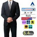 【洋服の青山】スーツ メンズ オールシーズン用 ネイビー系 紺 ストライプ 【CONTROLα】紳士服 調温調湿 透湿速乾 ウォッシャブル 洗える ストレッチ 消臭 細身体 スタイリッシュ 背抜き 脇当て ノータック メンズスーツ かっこいい おしゃれ PERSON'S FOR MEN