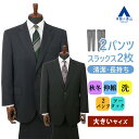 【洋服の青山】2パンツ キングサイズ 大きいサイズ スーツ メンズ 秋冬 ネイビー ブラック 紺 黒 ストライプ ツーパンツ サイドベンツ ツータック 洗える ストレッチ 動きやすい アジャスター ビジネス 通勤 営業 出張 成人式 入社式 メンズスーツ 紳士服 トールサイズ 太め