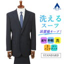 【洋服の青山】洗える スーツ メンズ ゆったり 春夏秋冬 ネイビー 紺 ヘリンボーン シングル ベーシック 2ボタン ツータック サイドベンツ ウォッシャブル ストレッチ 動きやすい ウール50% ビジネス 通勤 出張 背広 メンズスーツ 上下 セットアップ オールシーズン REGAL