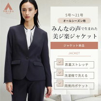楽天市場】ノーカラージャケット（号数（女性）5）（コート 