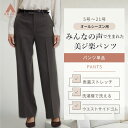 【洋服の青山】美ジ楽スーツ 裾上げ済み ワイドパンツ 単品 レディース 春夏秋冬 ブラウン 茶色 無地 織柄 セットアッ…