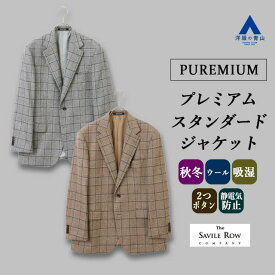 【洋服の青山】プレミアム ジャケット メンズ ゆったり 秋冬 グレー ベージュ 灰色 グレンチェック チェック 2ボタン 大きいサイズ 静電気抑制 ビジネス カジュアル ビジカジ テーラードジャケット テーラード 総裏 男性 50代 標準 スタンダード おしゃれ 【ANGELICO】