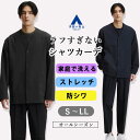 【洋服の青山】シャツカーディガン メンズ 春夏秋冬 ネイビー ブラック 紺 黒 織柄 無地 セットアップ 単品 ノーカラー 洗える ストレッチ 動きやすい シワになりにくい ビジネス ビジカジ オフィス 仕事 通勤 カジュアル 通学 防寒 アウター 羽織 上着 大人 男性 シンプル