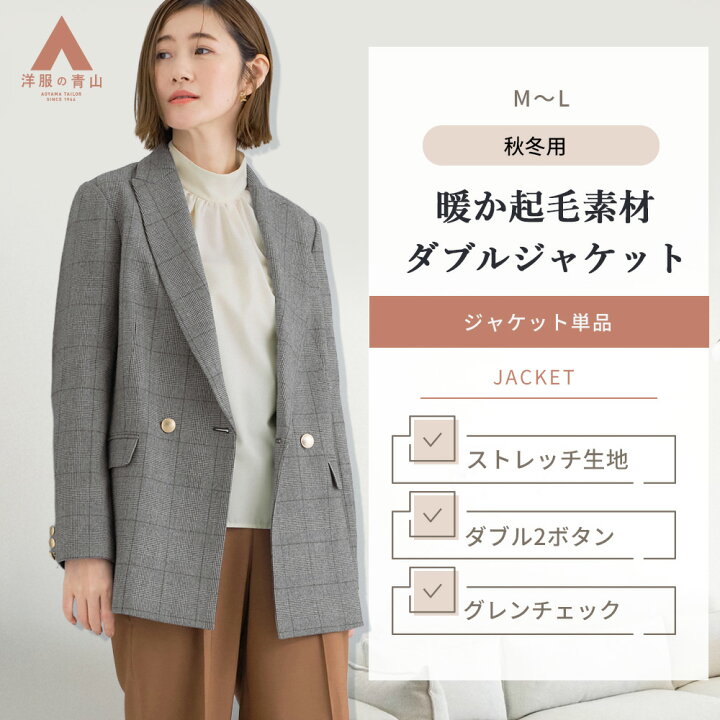 楽天市場】【洋服の青山】ダブルジャケット レディース 秋冬 ブラウン 