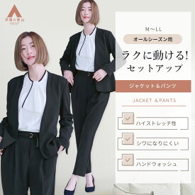 【洋服の青山】《最短当日発送》オケージョン セットアップ Vカラージャケット テーパードパンツ レディース 春夏 秋冬 ブラック 黒無地 洗える 手洗い ストレッチ 動きやすい シワになりにくい オフィス ビジネス 通勤 学校行事 送迎 式典 入学式 卒業式 きれいめ スリム