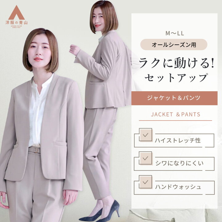 楽天市場】【洋服の青山】《最短当日発送》オケージョン セットアップ 