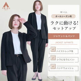 【洋服の青山】《最短当日発送》オケージョン セットアップ Vカラージャケット テーパードパンツ レディース 春夏 秋冬 ネイビー 紺無地 洗える 手洗い ストレッチ 動きやすい シワになりにくい オフィス ビジネス 通勤 学校行事 送迎 式典 入学式 卒業式 きれいめ スリム