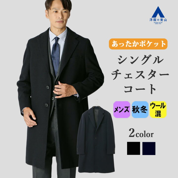 ALPHA CUBIC 紺 ロングコート 新品 チェスターコート フォーマル 楽天  