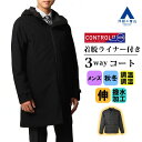 【洋服の青山】コート メンズ スリム 秋冬用 ブラック 黒 中綿 フード ライナー 付き 3WAY 撥水 動きやすい ストレッチ 防寒 防風 暖かい 静電気抑制 大きいサイズ ビジネス 通勤 出張 カジュアル 普段着 秋 冬 アウター ハーフコート ジャケット スーツ 高校生 大人 50代