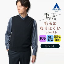 楽天市場】ウール100%（サイズ（S/M/L）LL）（ベスト・ジレ｜トップス 