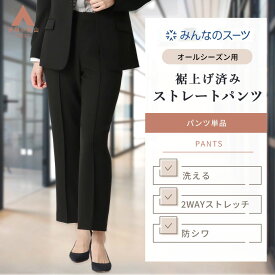 【洋服の青山】みんなのスーツ 裾上げ済み ストレートパンツ レディース ブラック 黒 春夏 秋冬 ピンタック 洗える ウォッシャブル 動きやすい 2WAYストレッチ シワになりにくい ウエストサイドゴム セットアップ可 仕事 ビジネス オフィス スーツパンツ ロング パンツ xyz