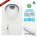 【洋服の青山】キングサイズ ワイシャツ メンズ ゆったり オールシーズン グレー ストライプ柄 長袖 ボタンダウン シワになりにくい 形態安定 仕事 ビジネス ビジカジ 春夏 秋冬 Yシャツ カッターシャツ メンズシャツ 長そで スタンダード 男性 大人 大きいサイズ おしゃれ