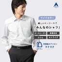 【洋服の青山】みんなのシャツ ワイシャツ メンズ 長袖 形態安定 スリム 春夏 秋冬 オールシーズン グレー 灰色 ストライプ ワイドカラー 綿混 シワになりにくい 洗える ビジネス ビジカジ オフィス 仕事 制服 事務 フォーマル Yシャツ カッターシャツ メンズシャツ 男性