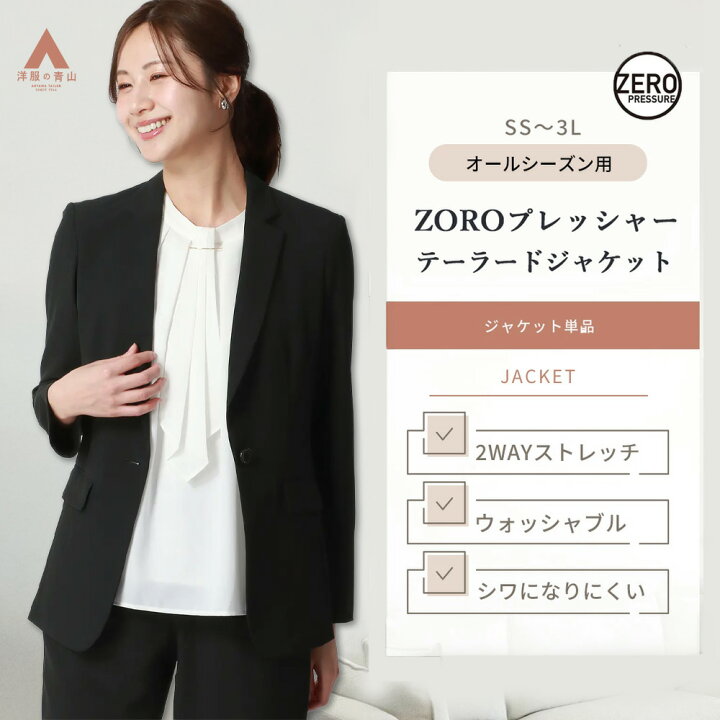 楽天市場】【洋服の青山】2WAYストレッチ テーラードジャケット 