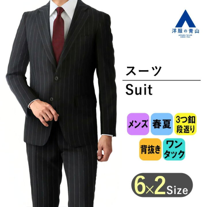 楽天市場】【洋服の青山】スーツ メンズ スリム 春夏用 ネイビー 紺 