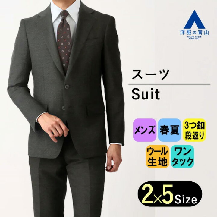 楽天市場】【洋服の青山】スーツ メンズ スリム 春夏用 グレー 灰色 