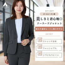 楽天市場】美シルエット テーラードジャケットの通販