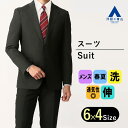 【洋服の青山】メンズ スーツ 春夏用 ブラック系 スタイリッシュスーツ【ウォッシャブル】【Plastics Smart】男性 紳士服 ストレッチ ノータック 織柄 2ボタン 洗えるスーツ おしゃれ かっこいい スマート エコ素材 センターベント MODA RITORNO