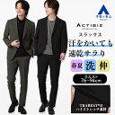【洋服の青山】乾燥機OK スラックス メンズ スリム 春夏 グリーン カーキ ブラック 黒 大きいサイズ セットアップ 単品 スーツ 男性 洗える ストレッチ 動きやすい 吸汗速乾 すぐ乾く 蒸れにくい シワになりにくい ビジネス 通勤 出張 カジュアル ボトムス テーパードパンツ