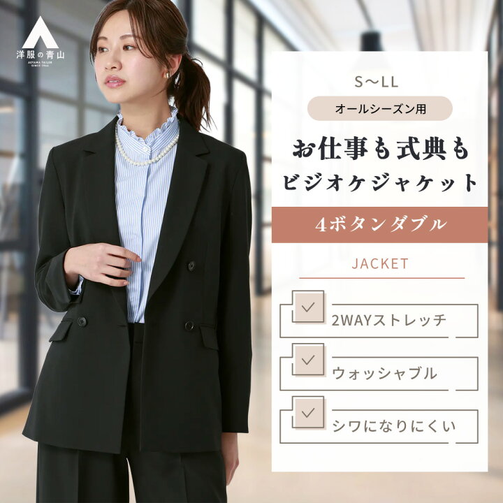洋服の青山】 ダブルジャケット 紺ブレ4つボタン 洋服の青山】ダブル 