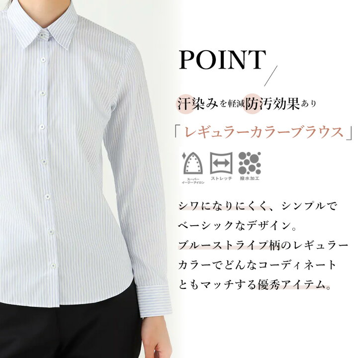 楽天市場】【洋服の青山】ブラウス レディース 長袖 オールシーズン 春 