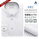 【洋服の青山】大きいサイズ 透けない 臭わない ノーアイロン ワイシャツ 長袖 メンズ スリム 春夏秋冬 グレー 白 ストライプ ボタンダウン ストレッチ 動きやすい 制菌 すぐ乾く シワにならない ビジネス Yシャツ カッターシャツ メンズシャツ NON IRONTECH ＃すごシャツ