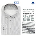 【洋服の青山】透けない 臭わない ノーアイロン ワイシャツ 長袖 メンズ スリム 春夏秋冬 グレー ストライプ ボタンダウン ストレッチ 動きやすい 速乾 すぐ乾く シワになりにくい ビジネス ビジカジ 通勤 営業 Yシャツ カッターシャツ メンズシャツ NON IRONTECH すごシャツ