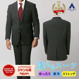 【shop of the month受賞記念クーポン利用で14,900円】【洋服の青山】【楽天ランキング3位入賞】スーツ メンズ 秋冬用 グレー 灰色 シングル 2ボタン ワンタック 洗える ストレッチ 動きやすい ビジネス 出張 営業 通勤 紳士服 背広 メンズスーツ 上下セット 新社会人 入社式