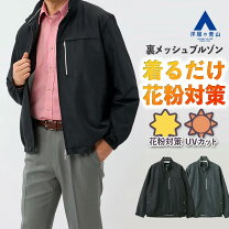 楽天市場】ブルゾン 裏メッシュの通販