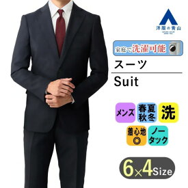 【洋服の青山】スーツ メンズ スリム 春夏秋冬 オールシーズン ネイビー 紺 無地 シングル 2ボタン ノータック 大きいサイズ 洗える ウォッシャブル ビジネス 就活 リクルート インターン フォーマル 成人式 入学式 卒業式 メンズスーツ 紳士服 スマート 上下 大学生 男性