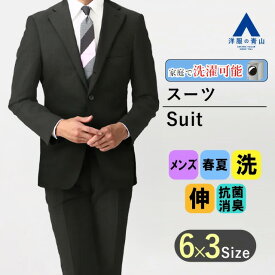 【洋服の青山】春夏 ブラック系 スタイリッシュスーツ【ハングスーツ】【TioTio PREMIUM】【ACTIVEXPAND】メンズ 男性 紳士服 ビジネス ストレッチ ウォッシャブル 静電気プロテクト 速乾 細身体 スリム 標準体 長袖 ワンタック PERSON'S FOR MEN PURPLE LABEL