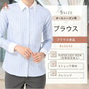 【洋服の青山】ブラウス レディース 長袖 ブルー 青 ストライプ 長袖 春 夏 秋 冬 オフィス カジュアル 通勤 かっこいい シンプル きれいめ レギュラーカラー メンズライク 女性 トップス シャツ ワイシャツ カッターシャツ スーピマコットン ストレッチ 形態安定