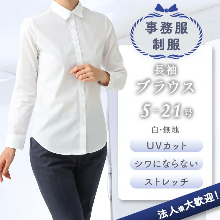 楽天市場】【洋服の青山】UVカット ブラウス レディース 長袖 シャツ Y 
