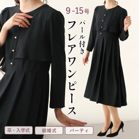 【洋服の青山】礼服 ワンピース パーティ ドレス パール付き フォーマル レディース セレモニー 春 夏 秋 冬 ギャザー フレア タック シフォン ネイビー 紺 重ね着風 冠婚葬祭 結婚式 入学式 卒業式 母親 お宮参り 七五三 長袖 入園式 授業参観 上品 ママスーツ 体型カバー