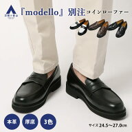 【洋服の青山】《最短当日発送》modello別注 コインローファー メンズ 本革 無地 ブラック ブラウン ホワ…