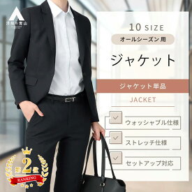 【洋服の青山】【楽天ランキング2位入賞】テーラードジャケット レディース オールシーズン ネイビー 紺 シャドーストライプ セットアップ可 単品 スーツ ウォッシャブル 洗える 2WAYストレッチ ビジネス オフィス 女性 通年 きれいめ かわいい おしゃれ n-line Precious