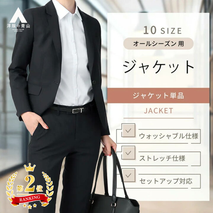 新品 洋服の青山 アンカーウーマン ロング丈 ダブルジャケット M 