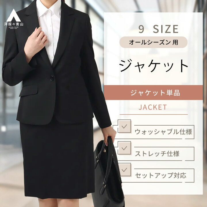 楽天市場】【洋服の青山】テーラードジャケット レディース オール 