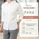 【洋服の青山】アイロン簡単 ブラウス レディース 7分袖 オールシーズン ホワイト シャツ 七分袖 無地 女性 婦人服 トップス ビジネス スーツ インナー 就活 リクルート エコテックス 形態安定 ストレッチ 動きやすい 抗菌 防臭 UVカット おしゃれ 事務服 女性 向け 制服