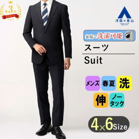 【洋服の青山】【楽天ランキング3位入賞】紳士服 スーツ メンズ 春夏 ネイビー 紺 チェック スリム ウォッシャブル 洗える ストレッチ 伸縮 形状記憶 プリーツ 背抜き ビジネス スタイリッシュ 上下セット セットアップ メンズスーツ かっこいい おしゃれ PT-9