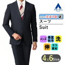 【洋服の青山】超ストレッチ メンズ スーツ 春夏秋冬 オールシーズン ネイビー系 紺色 スリム スタイリッシュ 洗える ウォッシャブル ストレッチ ストレッチ裏地 長袖 細身体 ワンタック 織柄 2ボタン 背抜き エコ素材 ビジネス仕事 紳士服 通勤 営業 出張 男性 #すごスーツ