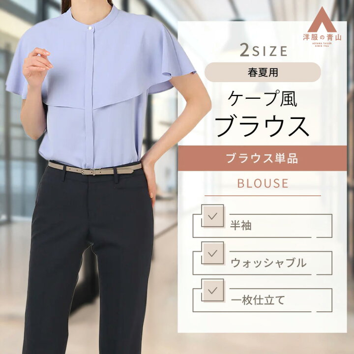 美品 anuans ケープディテールブラウス サックスブルー 楽天市場 