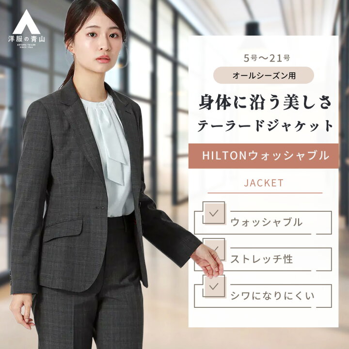 楽天市場】【洋服の青山】テーラードジャケット レディース 春夏秋冬 