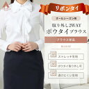 【洋服の青山】リボンタイ ブラウス レディース 2WAY ボウタイ ホワイト 白 無地 リボン レギュラーカラー 長袖 春夏秋冬 形態安定 シワになりにくい ストレッチ 動きやすい 透けにくい 大きいサイズ 通勤 オフィス フォーマル 事務服 ワイシャツ 取り外し可2WAY xyz