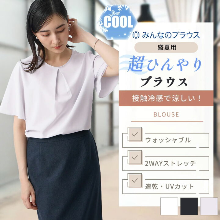 楽天市場】【洋服の青山】みんなのブラウス 半袖 オフィス ブラウス 
