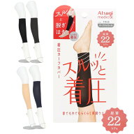 【洋服の青山】《最短当日発送》Atsugi medical 着圧カーフカバー ふくらはぎ 着圧 レディース 黒 ブラッ…